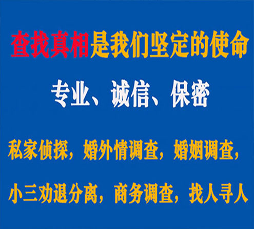 关于紫金情探调查事务所